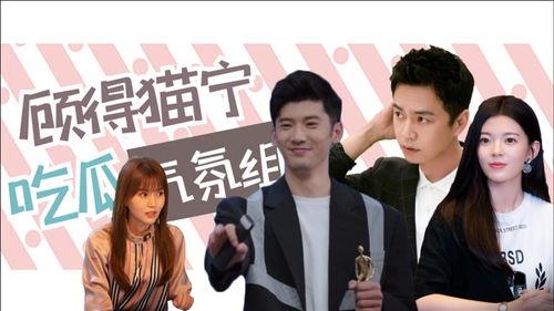 娱乐吃瓜组,吃瓜群众带你领略幕后风云 第1张 娱乐吃瓜组,吃瓜群众带你领略幕后风云 第1张